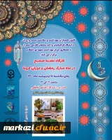 برنامه همیاران سلامت سراسر کشور