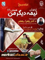 برنامه همیاران سلامت سراسر کشور