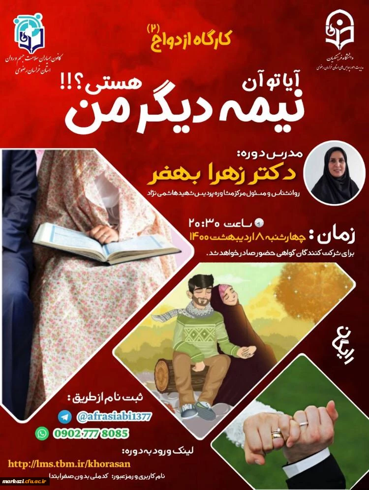 برنامه همیاران سلامت سراسر کشور