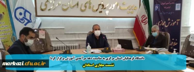 دانشگاه فرهنگیان استان مرکزی به مناسبت دهه سرآمدی آموزش برگزار کرد:

نشست مجازی استادان