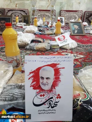 توسط هیئت دانشجویی پردیس حضرت زینب کبری (س) صورت گرفت؛

اهدای 15 بسته کمک معیشتی به افراد نیازمند