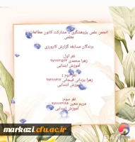 مسابقه ی گزارش کارورزی برگزار شد 2