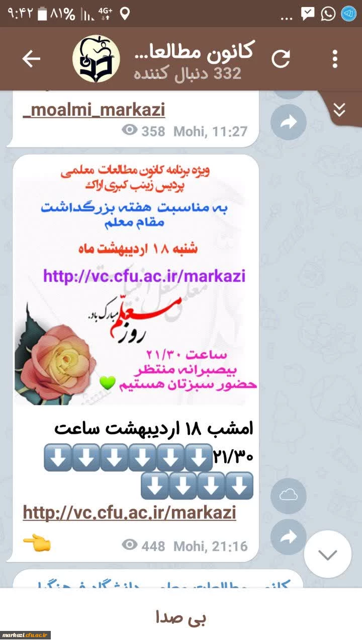 برگزاری ویژه برنامه گرامیداشت مقام شامخ معلم در هفته معلم در پردیس زینب کبری (س)