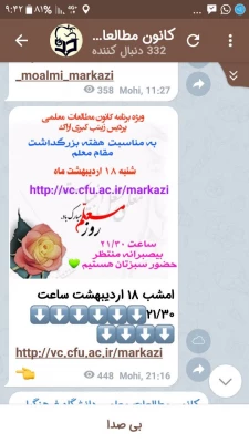 برگزاری ویژه برنامه مقام شامخ معلم در هفته معلم در پردیس زینب کبری(س) 2