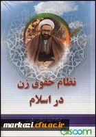  برگزاری مسابقه کتابخوانی با محوریت کتاب حقوق زن در اسلام از استاد مطهری  3