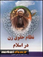  برگزاری مسابقه کتابخوانی با محوریت کتاب حقوق زن در اسلام از استاد مطهری  3