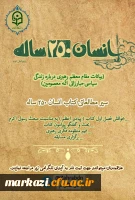 سیر مطالعاتی  2