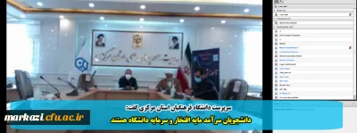 سرپرست دانشگاه فرهنگیان استان مرکزی گفت:

دانشجویان سرآمد مایه افتخار و سرمایه دانشگاه هستند