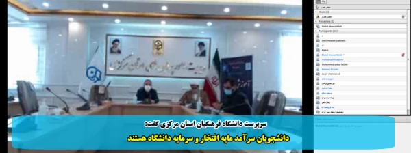 دانشجویان سرآمد مایه افتخار و سرمایه دانشگاه هستند 2