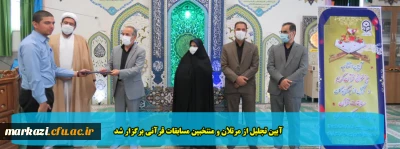 آیین تجلیل از مرتلان و منتخبین مسابقات قرآنی برگزار شد