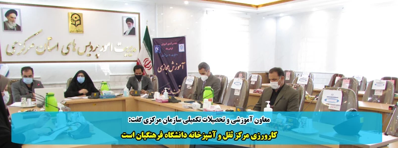 کارورزی مرکز ثقل و آشپزخانه دانشگاه فرهنگیان است  2