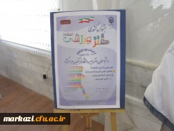 از پوستر مسابقه کشوری طنز ورزشی رونمایی شد 3