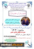 کارگاه مجازی اعتماد به نفس و راهکارهای افزایش آن 2