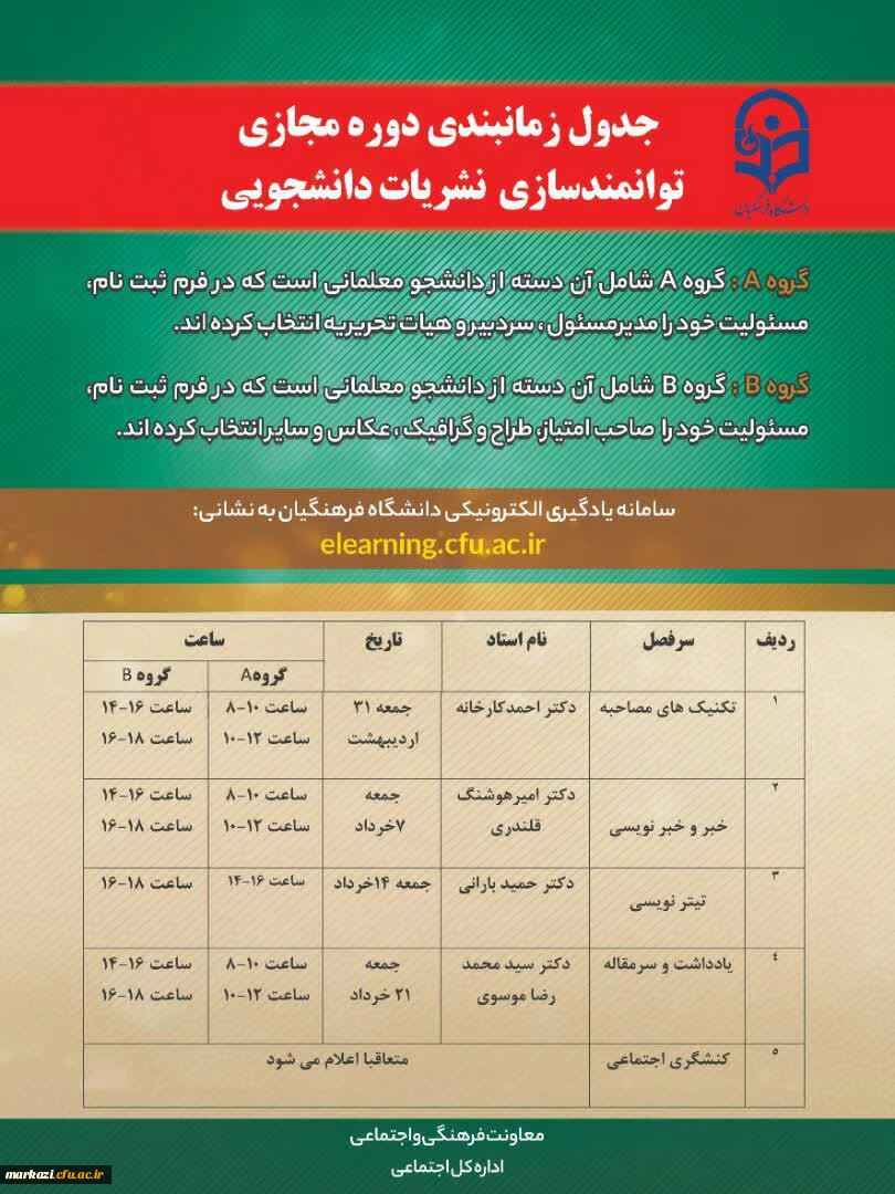 کارگاه مجازی اعتماد به نفس و راهکارهای افزایش آن 3