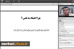 کارگاه مجازی اعتماد به نفس و راهکارهای افزایش آن 3