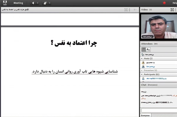 کارگاه مجازی اعتماد به نفس و راهکارهای افزایش آن 3