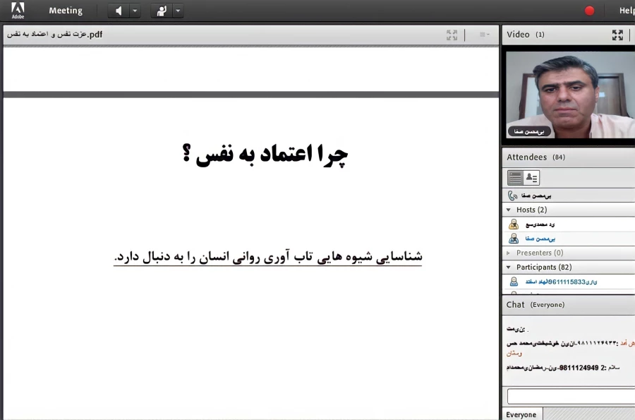 کارگاه مجازی اعتماد به نفس و راهکارهای افزایش آن 3