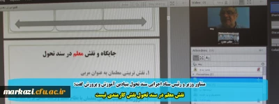مشاور وزیر و رئیس ستاد اجرایی سند تحول بنیادین آموزش و پرورش گفت:

نقش معلم در سند تحول نقش کارمندی نیست