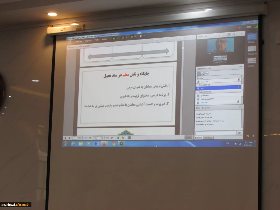 نقش معلم در سند تحول نقش کارمندی نیست 9