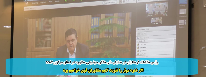 اگر شنود موثر را تقویت کنیم مشاوران قوی خواهیم بود 2
