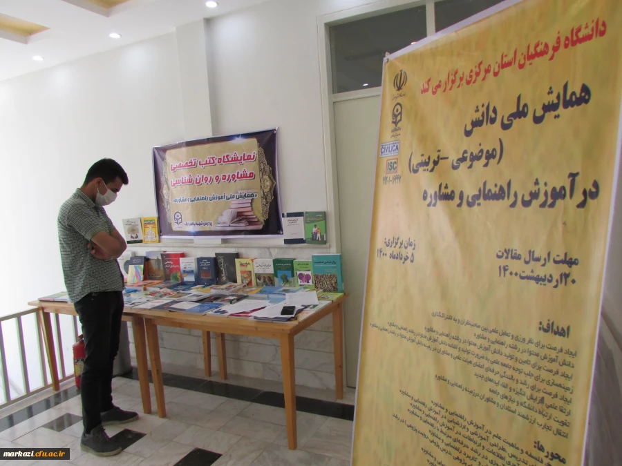 اگر شنود موثر را تقویت کنیم مشاوران قوی خواهیم بود 10