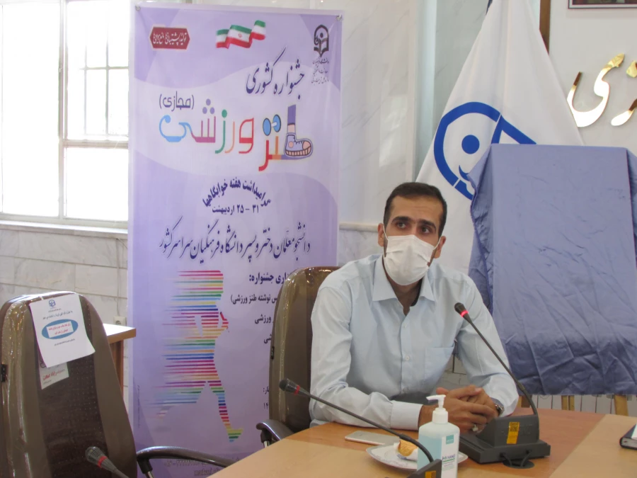 دومین جلسه کمیته استانی جشنواره طنز ورزشی برگزار شد 4