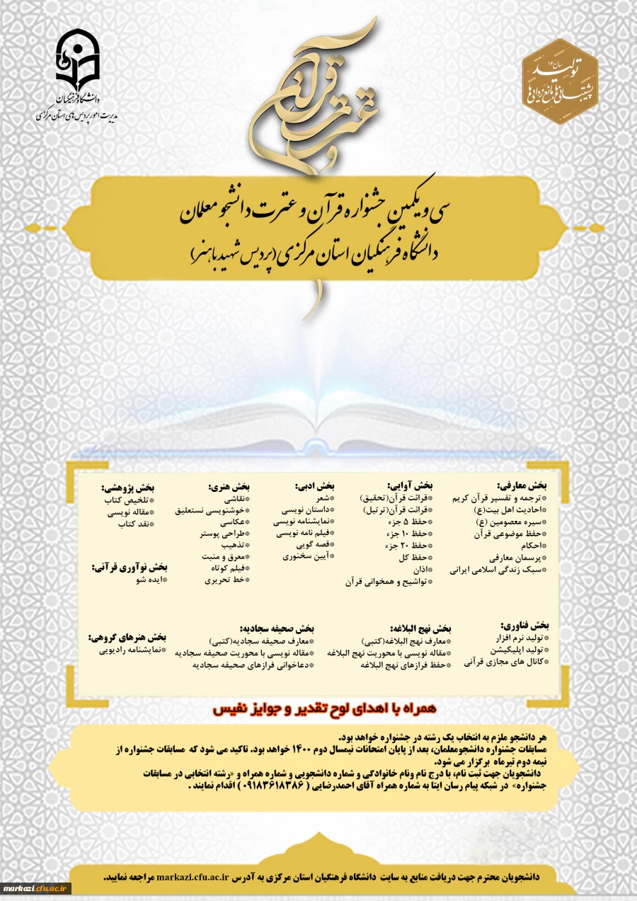 پوستر جشنواره