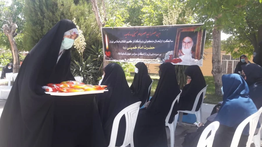 مراسم بزرگداشت ارتحال حضرت امام خمینی (ره), شهدای ۱۵ خرداد و شهادت امام جعفر صادق(ع) برگزار شد
 9