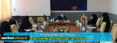 سرپرست دانشگاه فرهنگیان استان مرکزی گفت:

حادثه ی غدیر یکی از مهمترین مسائل تاریخی نظام اسلام و تشیع است