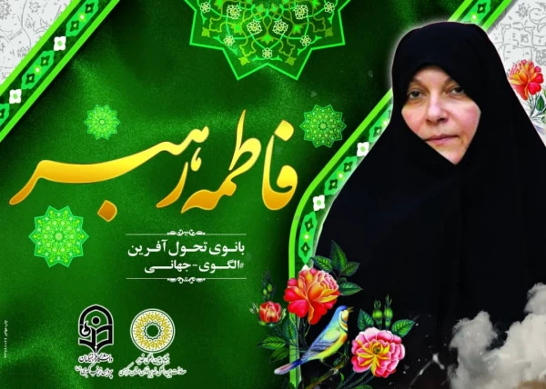 بروشور معرفی بانو امین 7