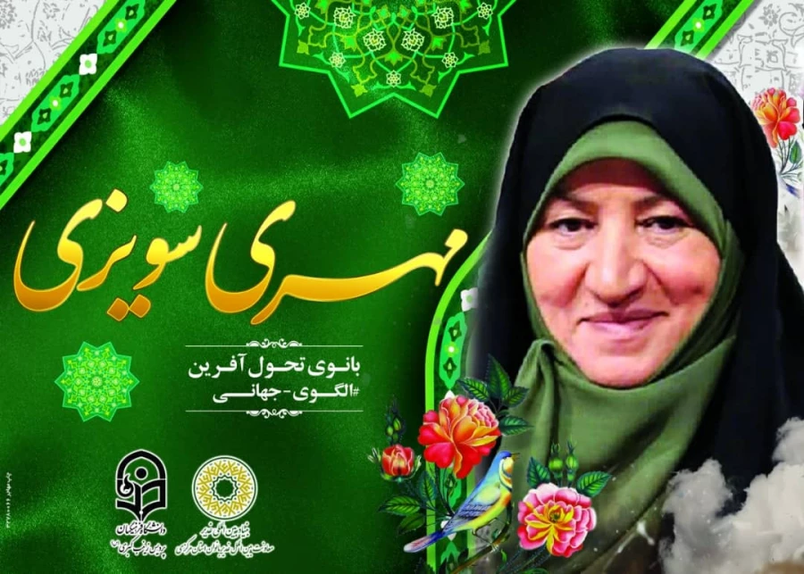 بروشور معرفی بانو امین 9