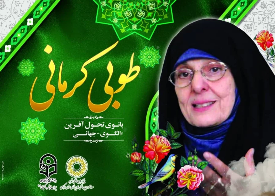 بروشور معرفی بانو امین 10