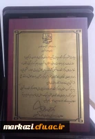 کسب عنوان مرکز مشاوره نمونه توسط مرکز مشاوره دانشگاه فرهنگیان استان مرکزی 4