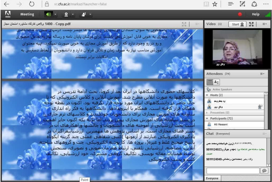 گزارش کارگاه مشاوره ای،امتحانات در فضای مجازی با موفقیت؛بدون استرس 3
