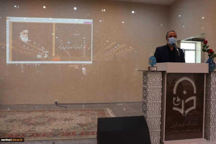 همایش بانوی تحول آفرین، بانومجتهده امین 7