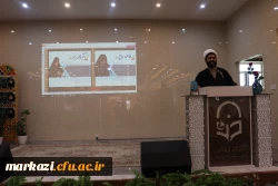 همایش بانوی تحول آفرین، بانومجتهده امین 8