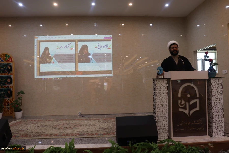 همایش بانوی تحول آفرین، بانومجتهده امین 8