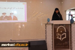 همایش بانوی تحول آفرین، بانومجتهده امین 11