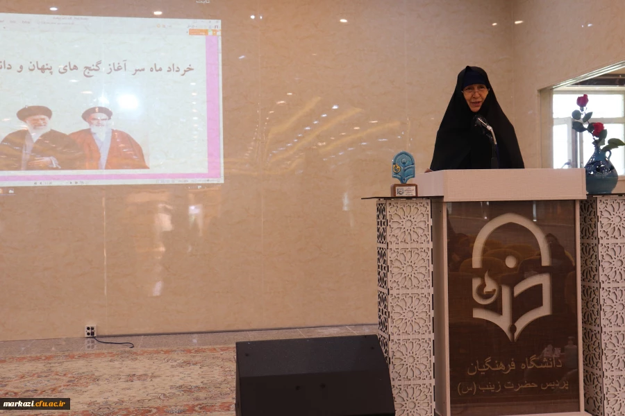 همایش بانوی تحول آفرین، بانومجتهده امین 11