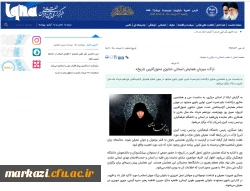 پوشش خبری خبرگزاریهای ایسنا و ایکنا از برگزاری همایش بانوی تحول آفرین در پردیس حضرت زینب کبری (س) 2