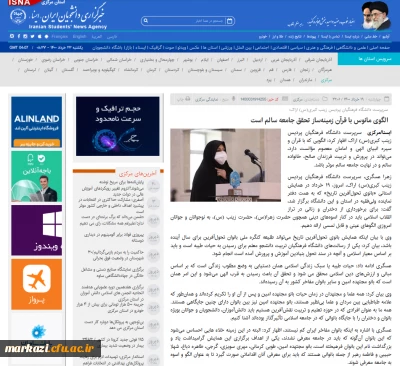 پوشش خبری خبرگزاریهای ایسنا و ایکنا از برگزاری همایش بانوی تحول آفرین در پردیس حضرت زینب کبری (س)