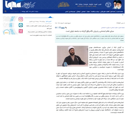 پوشش خبری خبرگزاریهای ایسنا و ایکنا از برگزاری همایش بانوی تحول آفرین در پردیس حضرت زینب کبری (س) 4