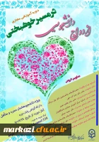 دوره آموزشی مجازی«در مسیر خوشبختی» 3