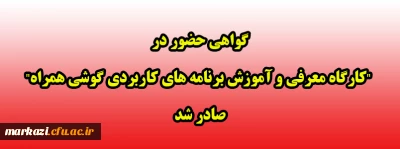 گواهی حضور در