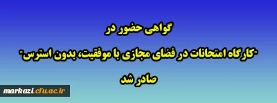 گواهی حضور در