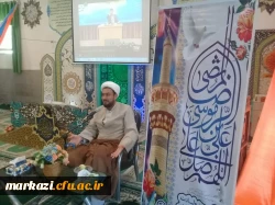 جشن میلاد امام رضا (ع) در دانشگاه فرهنگیان استان مرکزی  برگزار شد 3