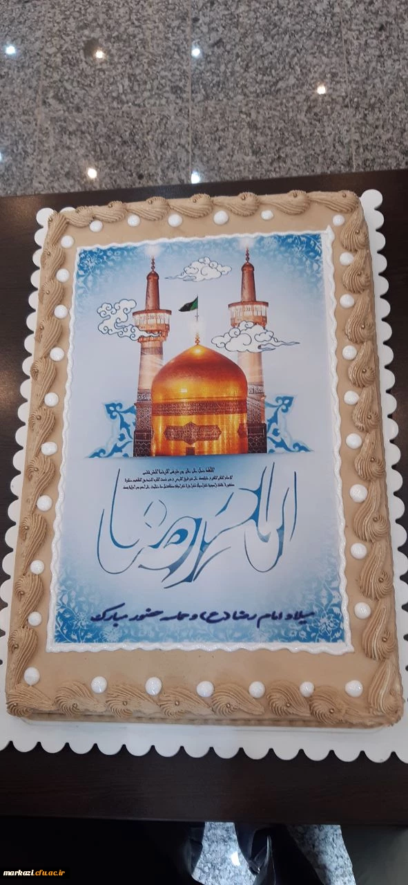 جشن میلاد امام رضا(ع)برگزار شد. 3