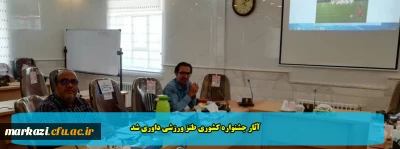 آثار جشنواره کشوری طنز ورزشی داوری شد