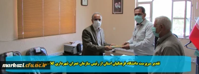 تقدیر سرپرست دانشگاه فرهنگیان استان از رئیس سازمان عمران شهرداری کلانشهر اراک