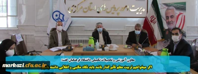 معاون آموزشی و تحصیلات تکمیلی دانشگاه فرهنگیان گفت:

اگر میخواهیم تربیت معلم تاثیرگذار باشد باید نگاه مکتبی و انقلابی داشته باشیم